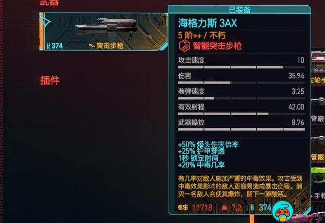《赛博朋克2077》突击步枪推荐排行榜一览