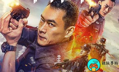 《非常警察》讲的什么故事