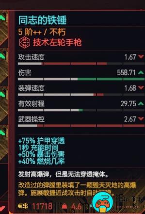 《赛博朋克2077》左轮枪推荐排行榜一览