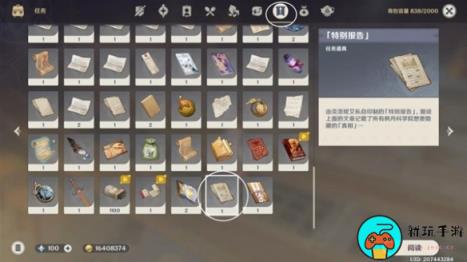 《原神》孤独派报告任务攻略