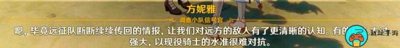 《原神》嘟嘟可轰轰奇遇记炸鱼彩蛋分享