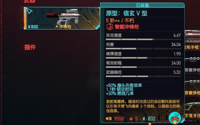 《赛博朋克2077》冲锋枪推荐排行榜一览