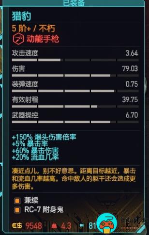 《赛博朋克2077》手枪推荐排行榜及获取方法一览
