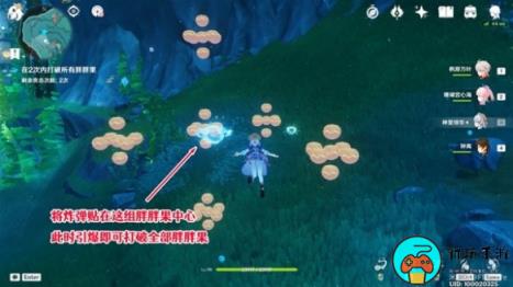 《原神》4.1成就潜水钟与胖胖果解锁教程