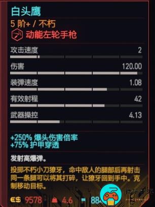 《赛博朋克2077》左轮枪推荐排行榜一览