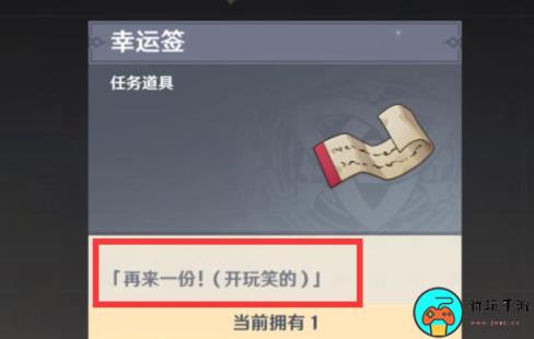 《原神》4.1福利餐成就介绍