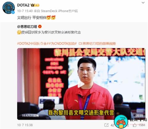 《Dota2》亚运冠军载誉而归：同乡市民擂鼓欢迎凯旋