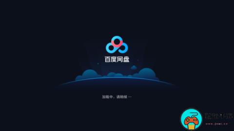 《百度网盘》2023年10月10日会员最新激活码