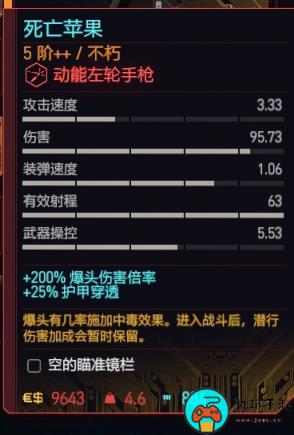 《赛博朋克2077》左轮枪推荐排行榜一览
