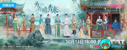 《为有暗香来》电视剧原著小说是什么
