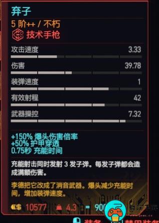 《赛博朋克2077》手枪推荐排行榜及获取方法一览