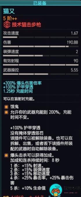 《赛博朋克2077》狙击步枪推荐排行榜一览