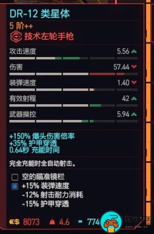 《赛博朋克2077》左轮枪推荐排行榜一览