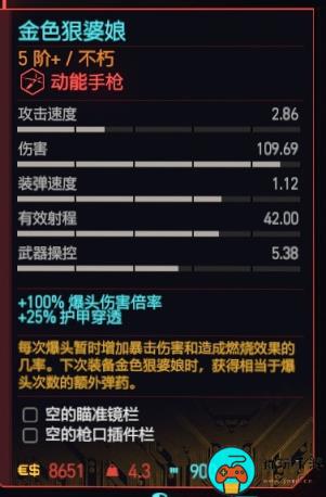《赛博朋克2077》手枪推荐排行榜及获取方法一览