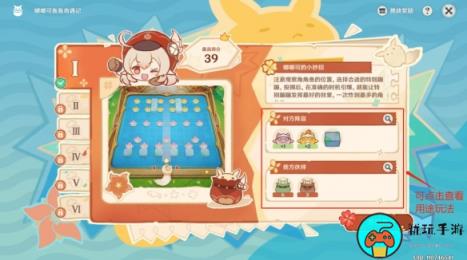 《原神》嘟嘟可轰轰奇遇记第一关攻略