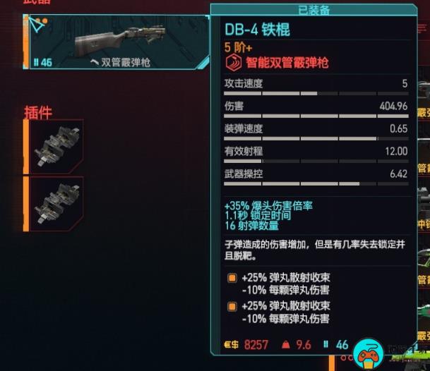 《赛博朋克2077》霰弹枪推荐排行榜及获取方法