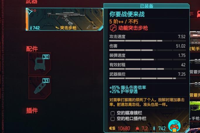 《赛博朋克2077》突击步枪推荐排行榜一览