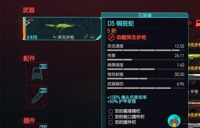 《赛博朋克2077》突击步枪推荐排行榜一览