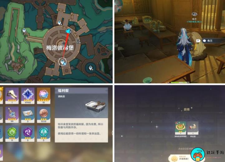 《原神》4.1枫丹隐藏成就攻略