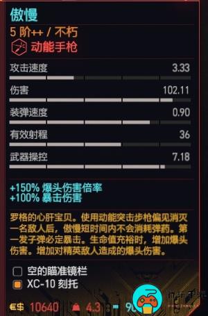 《赛博朋克2077》手枪推荐排行榜及获取方法一览