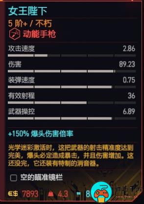 《赛博朋克2077》手枪推荐排行榜及获取方法一览