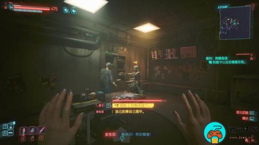 《赛博朋克2077》狗镇圣徒怎么选