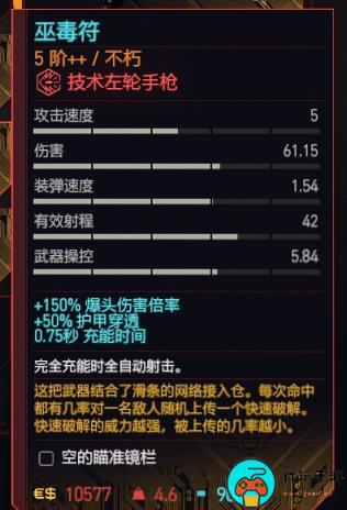 《赛博朋克2077》左轮枪推荐排行榜一览