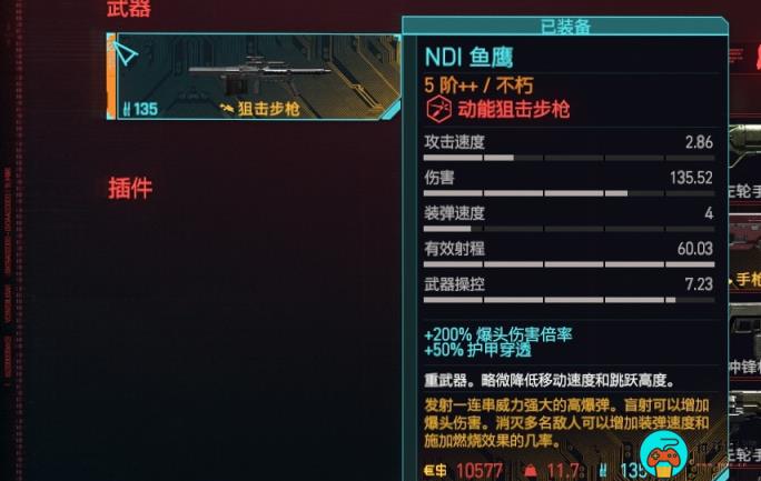 《赛博朋克2077》狙击步枪推荐排行榜一览