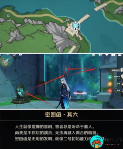 《原神》4.1六处密图函位置