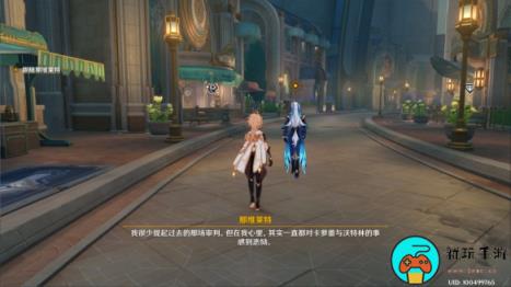 《原神》往日留痕任务流程详解