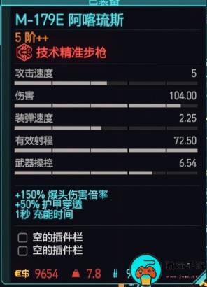 《赛博朋克2077》精准步枪推荐排行榜及获取方法