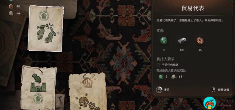 《刺客信条幻景》合约贸易代表攻略