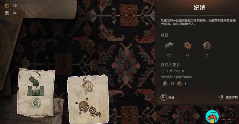 《刺客信条幻景》合约妃嫔攻略