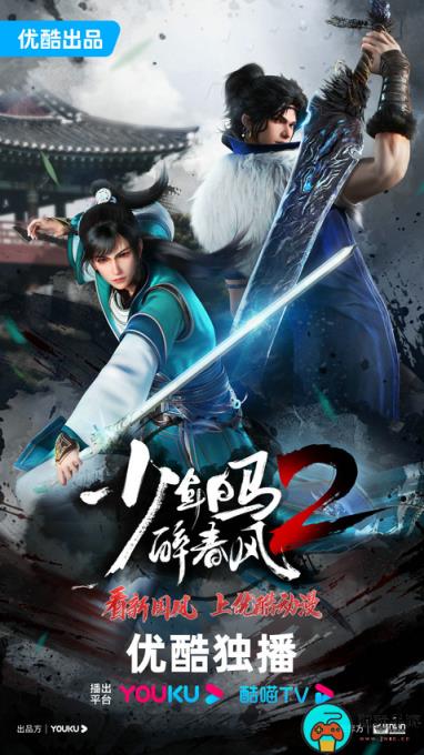 优酷动漫2023新片发布会介绍