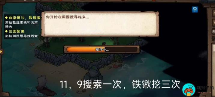 《烟雨江湖》归云岛宝藏位置在哪