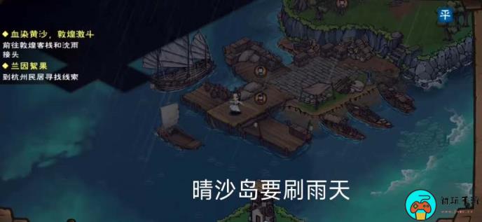 《烟雨江湖》归云岛宝藏位置在哪