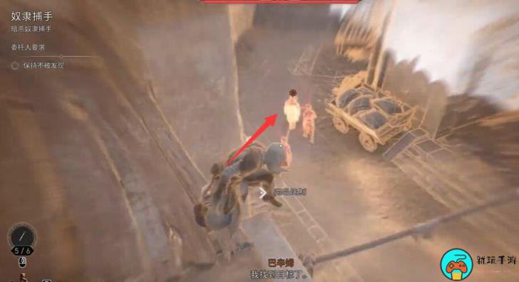 《刺客信条幻景》合约奴隶捕手攻略
