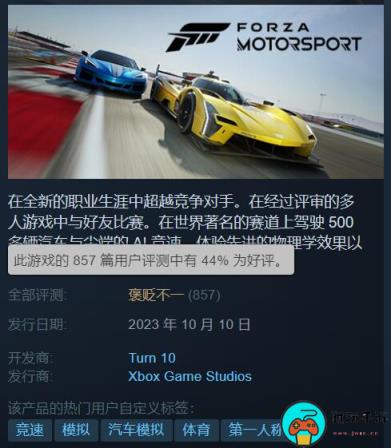 《极限竞速8》现已加入XGP