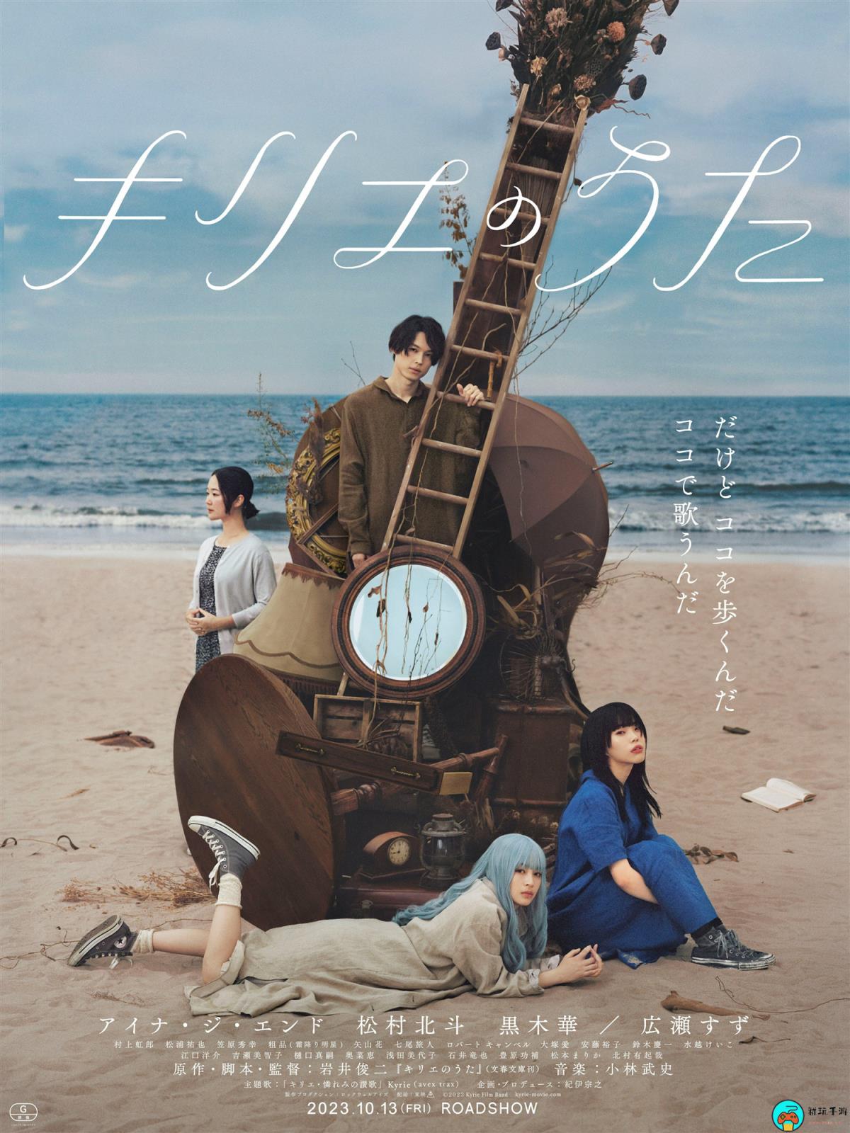 《Kyrie之歌》定档10月13日日本上映