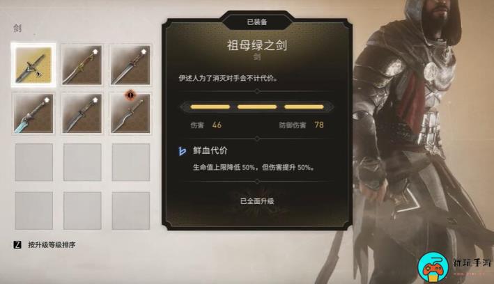 《刺客信条幻景》案件古老之地奖励介绍