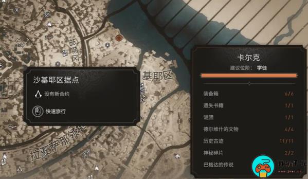 《刺客信条幻景》合约猎户腰带攻略