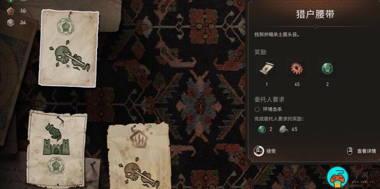 《刺客信条幻景》合约猎户腰带攻略
