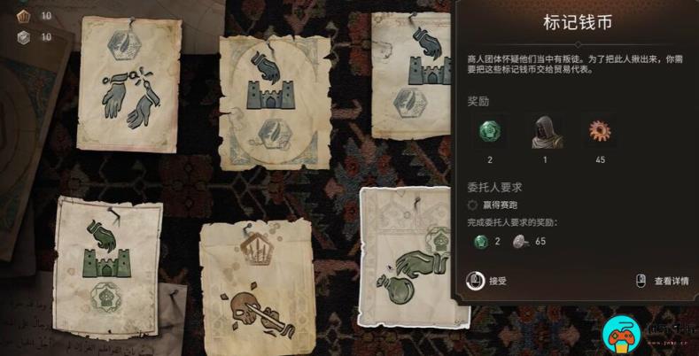 《刺客信条幻景》合约标记钱币攻略