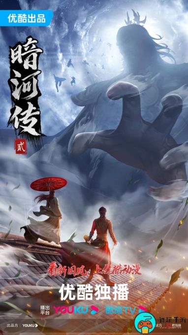 优酷动漫2023新片发布会介绍