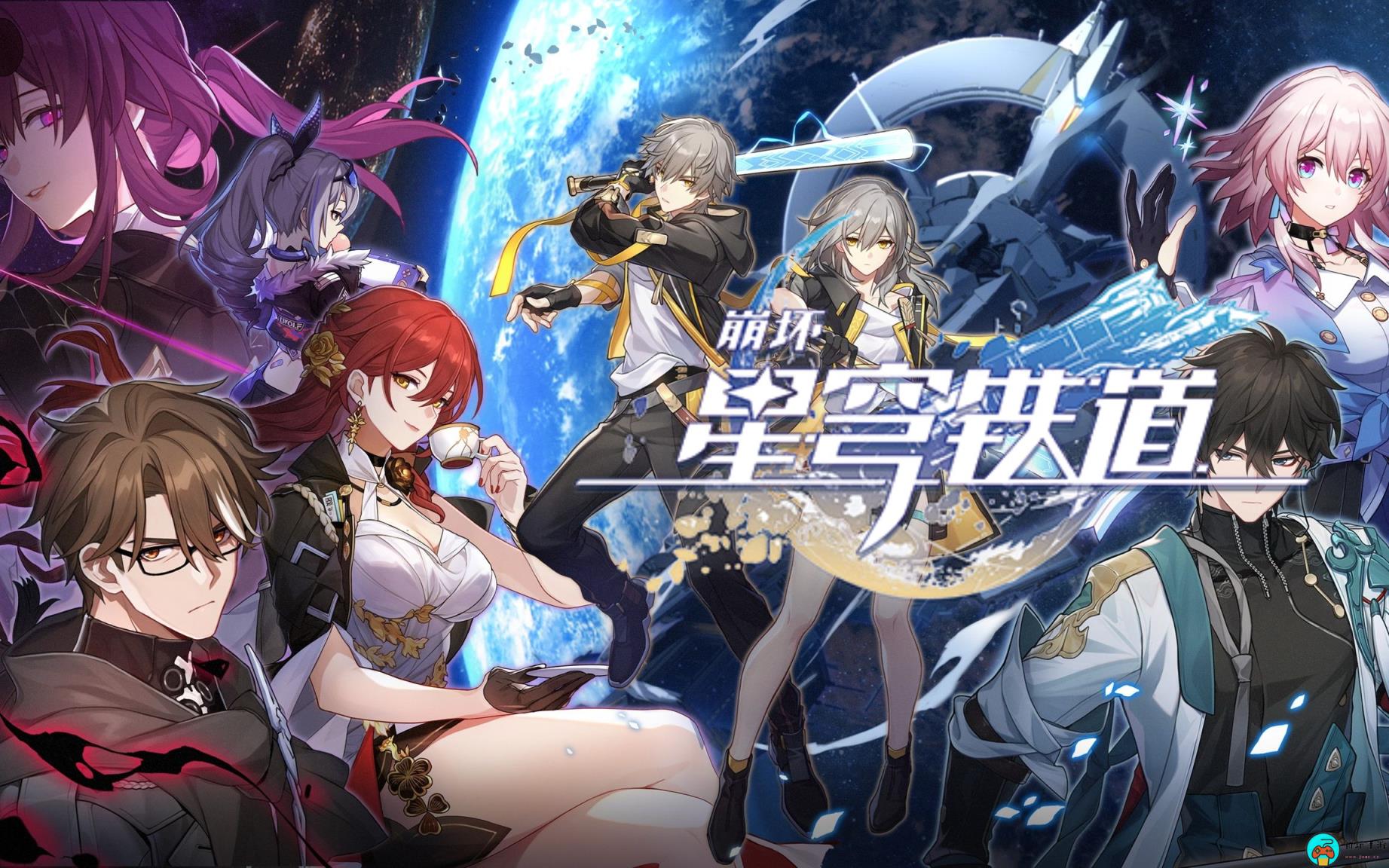 《崩坏：星穹铁道》今日正式登陆PS5