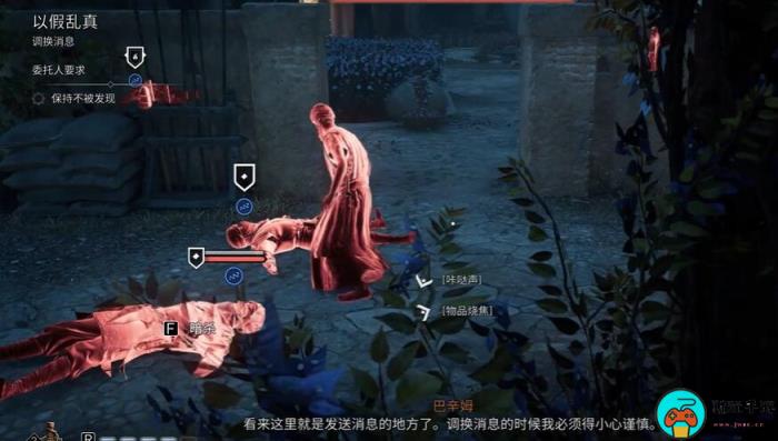《刺客信条幻景》合约以假乱真攻略