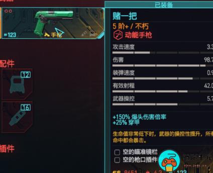 《赛博朋克2077》赌一把怎么获得
