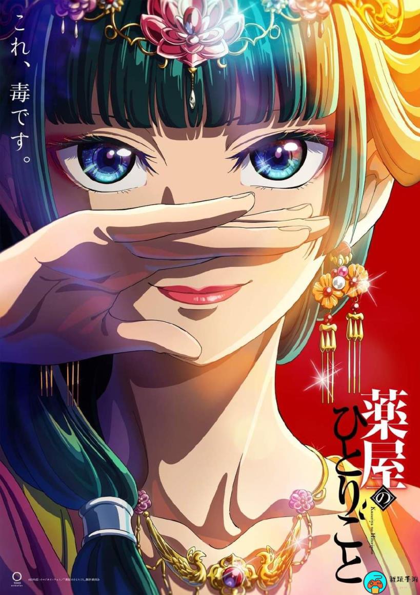 《药师少女的独语》讲的是什么故事