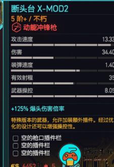 《赛博朋克2077》断头台怎么获得