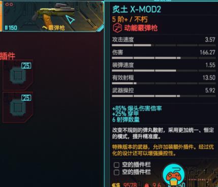 《赛博朋克2077》炙土不朽在哪获得